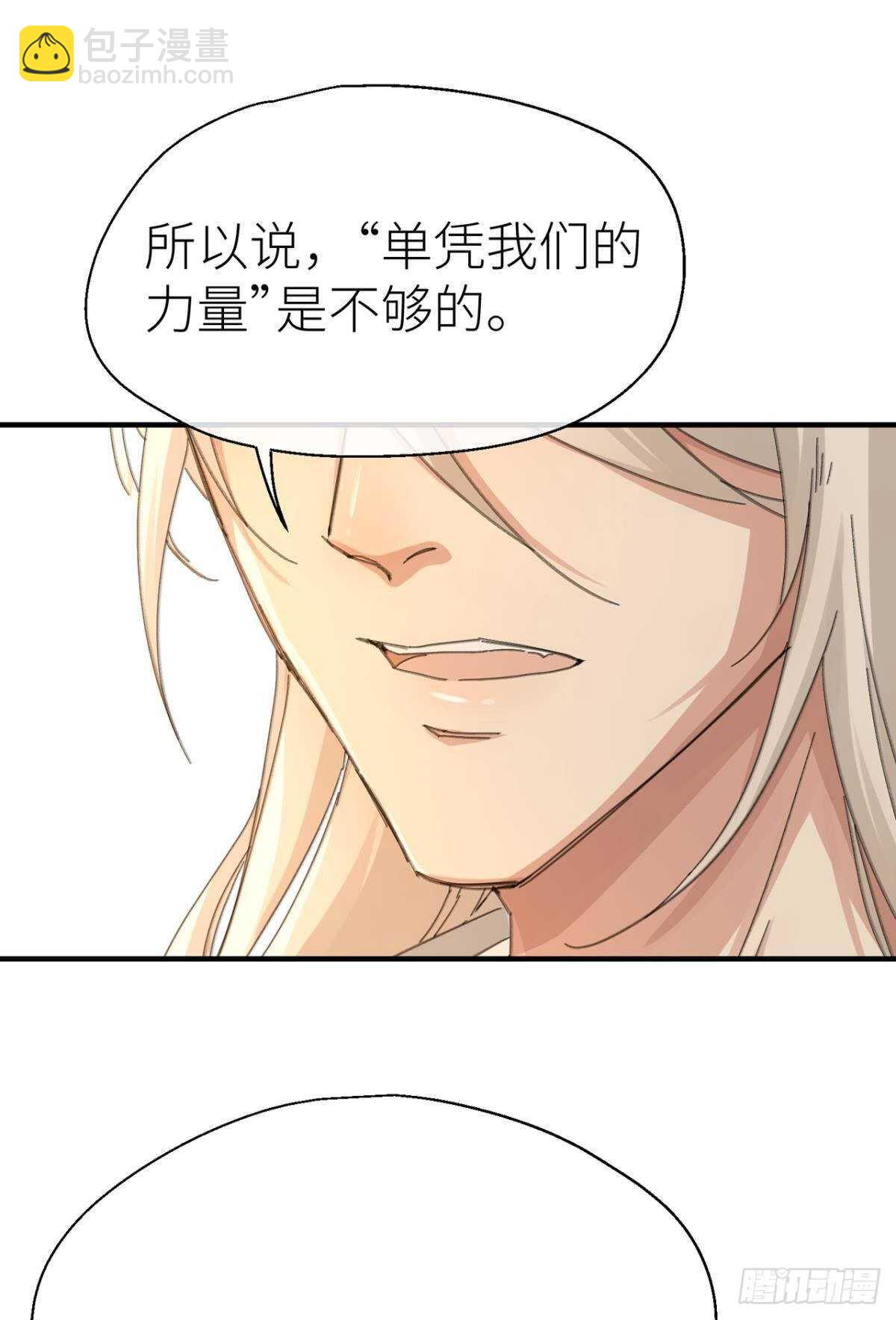 被掩埋的记忆-第92话