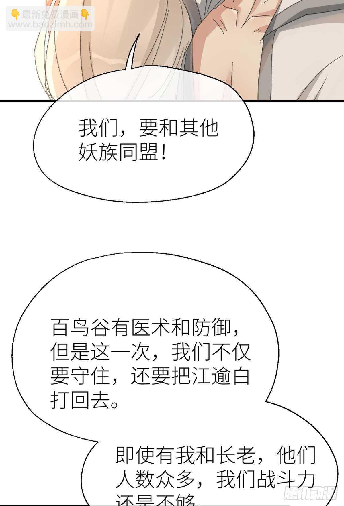 被掩埋的记忆-第92话
