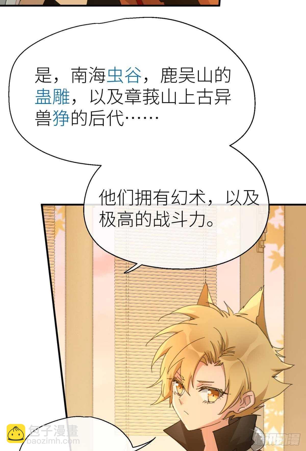 被掩埋的记忆-第92话