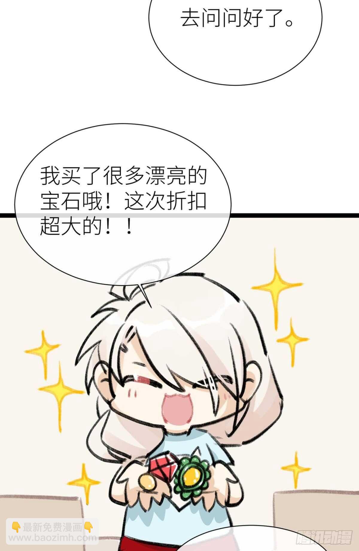 被掩埋的记忆-第92话