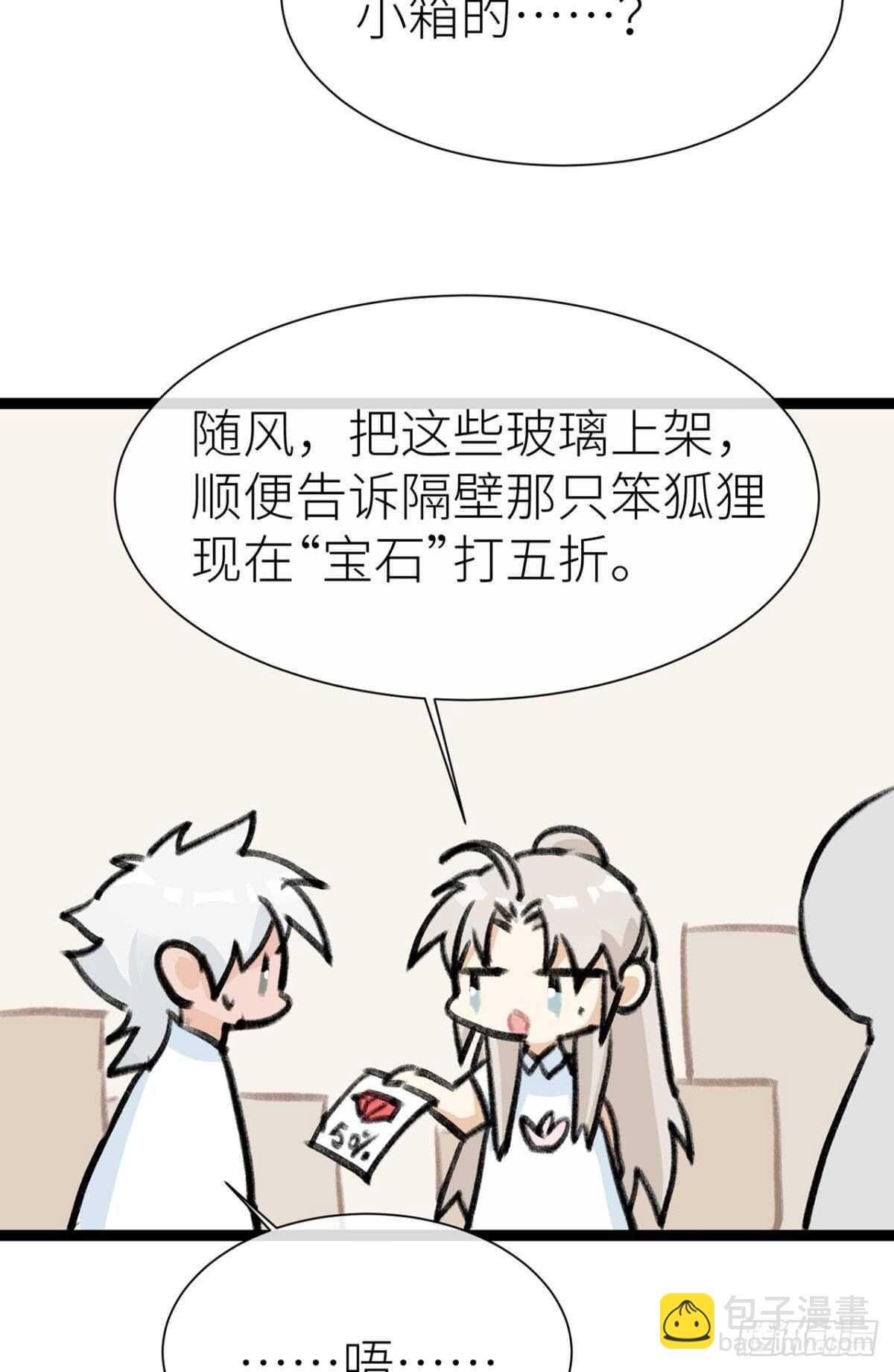 被掩埋的记忆-第92话
