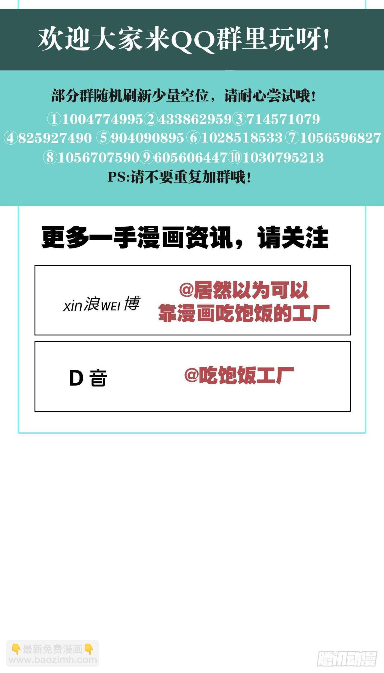 被掩埋的记忆-第92话