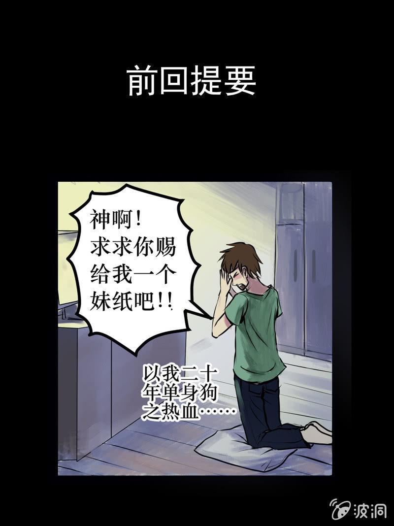 02. 床上的女人（下）-第2话