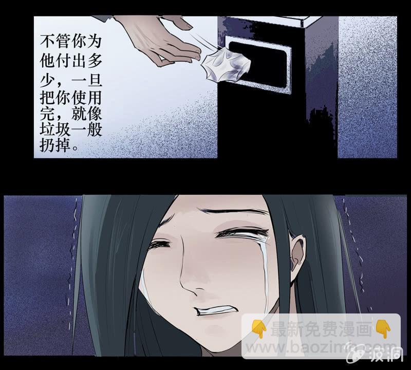 02. 床上的女人（下）-第2话