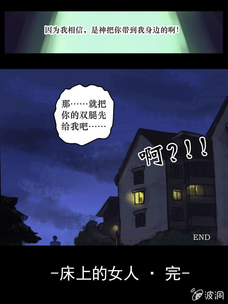 02. 床上的女人（下）-第2话