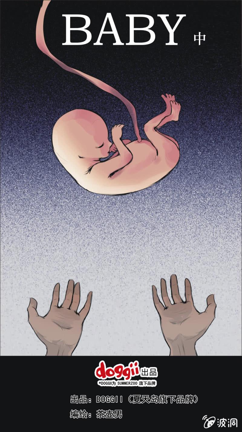 12. BABY（中）-第12话