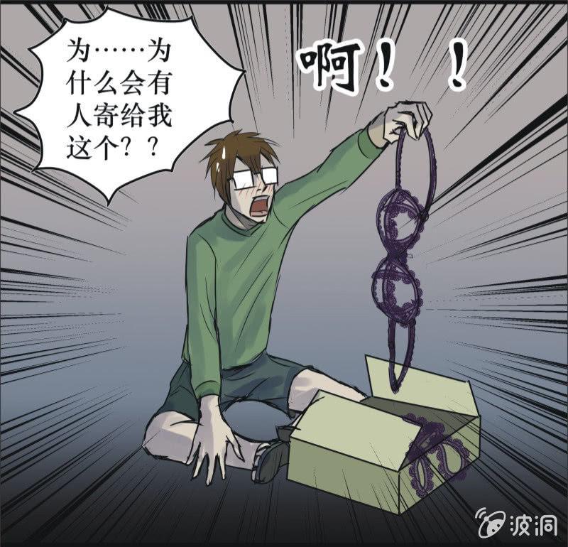 14. 宅男的礼物（上）-第14话