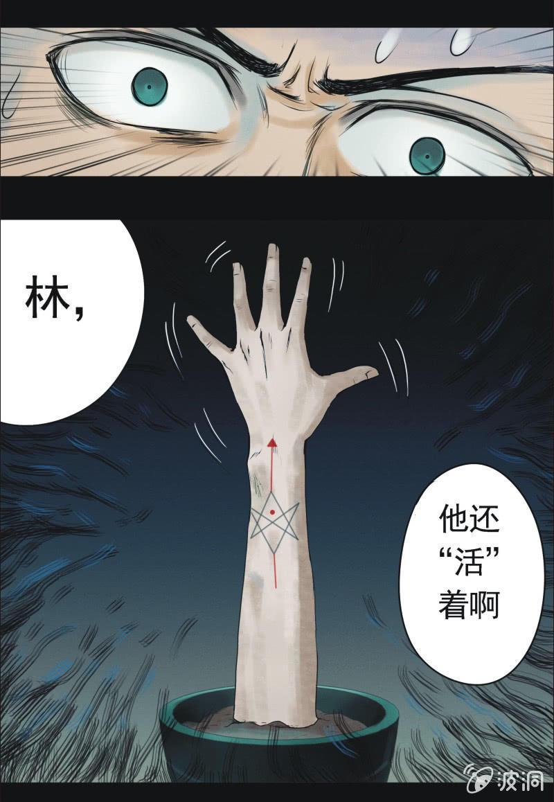 18. 盆栽（二）-第18话