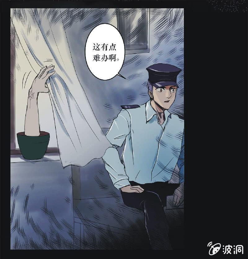 20. 盆栽（四）-第20话