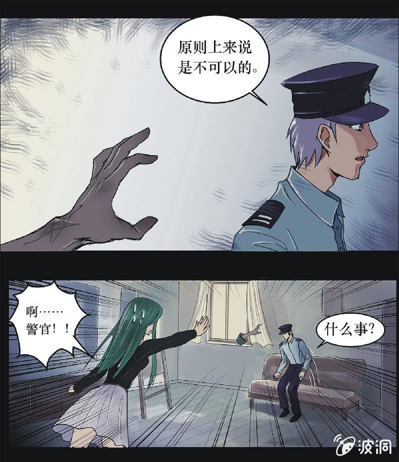 20. 盆栽（四）-第20话