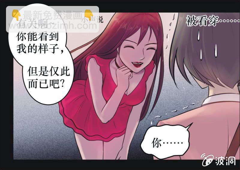 24. 我的直播（三）-第24话
