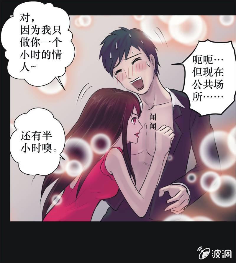 24. 我的直播（三）-第24话