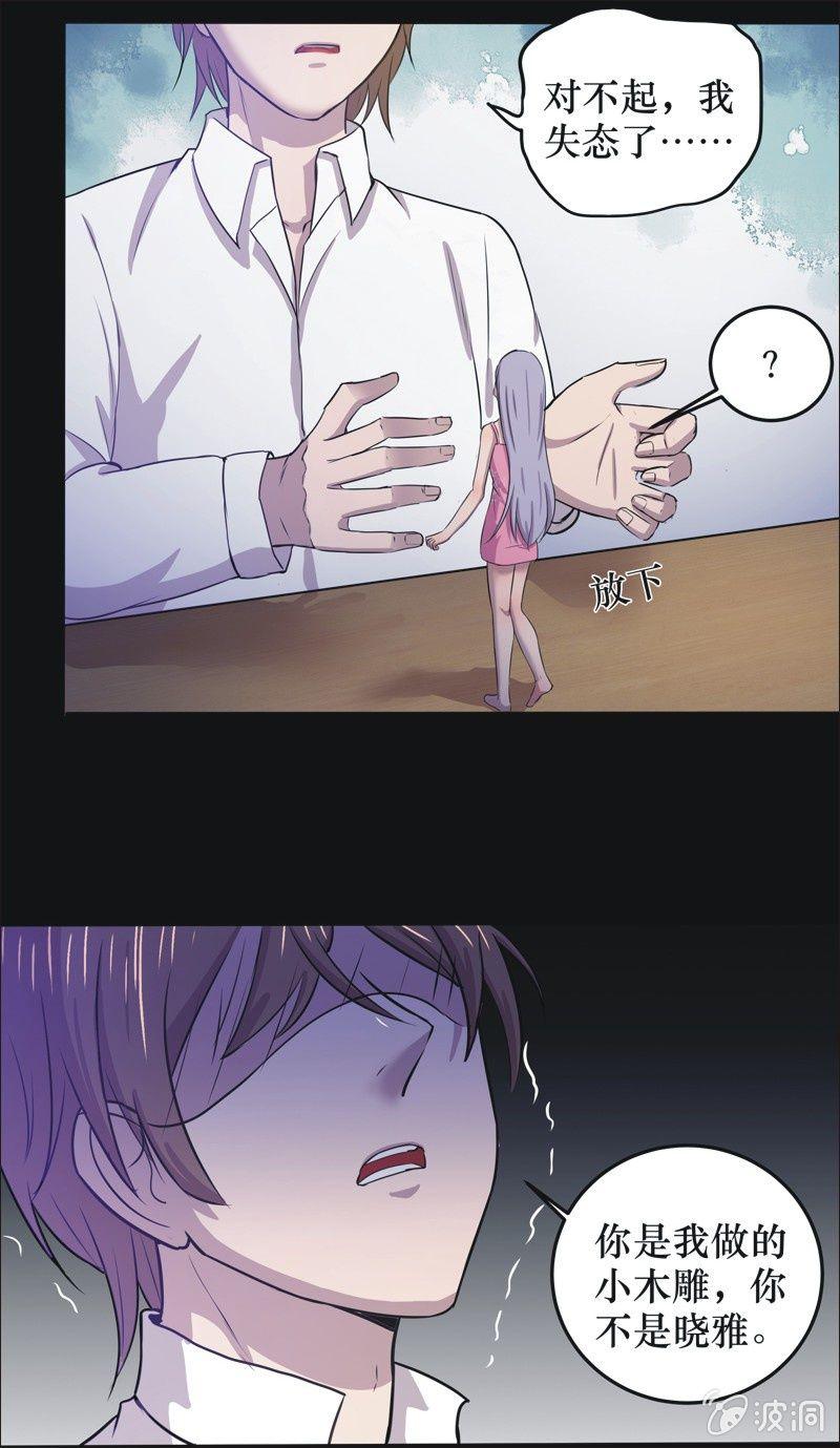 30. 小木雕（四）-第30话