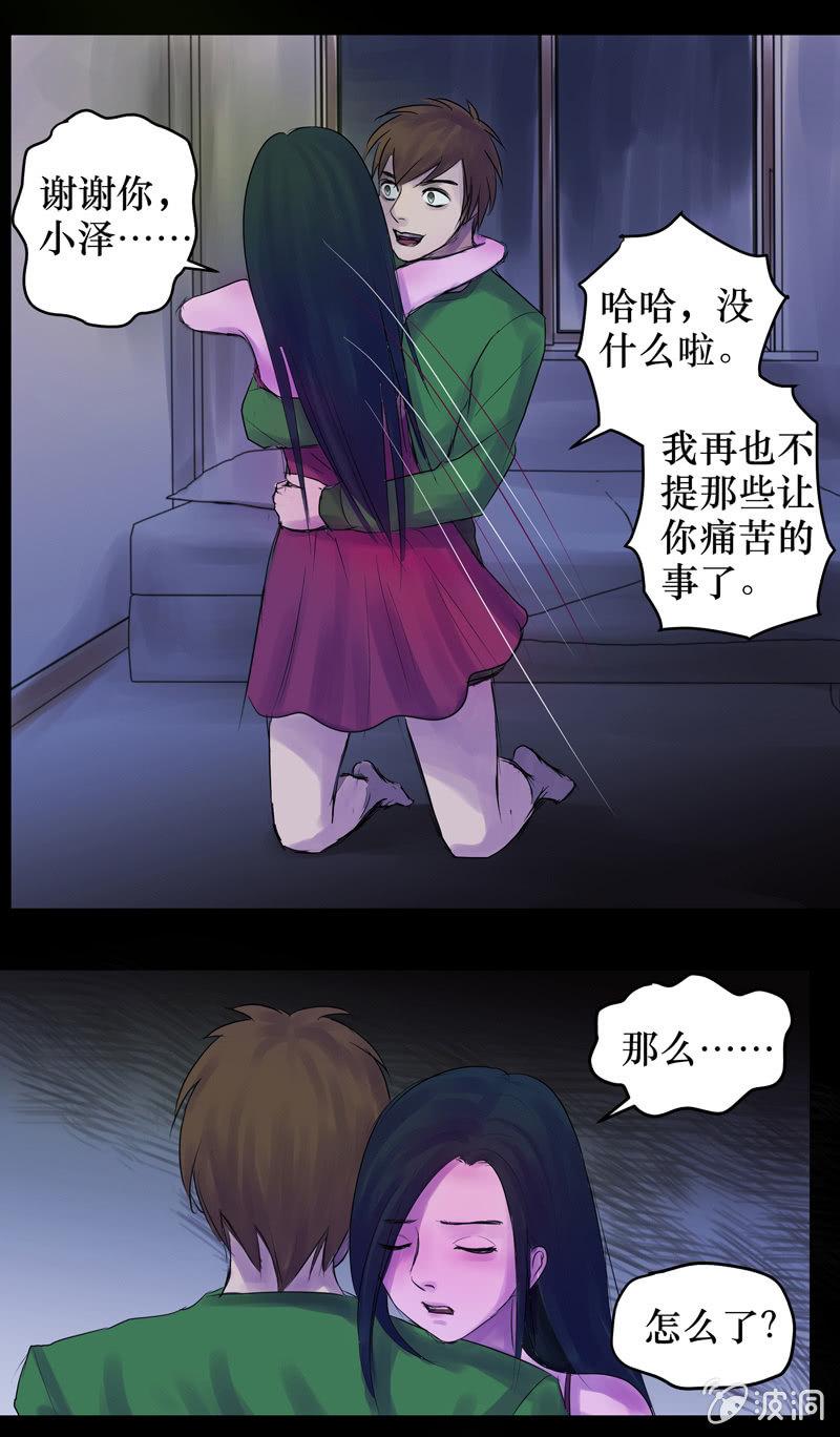 04.月光爱人（2）-第4话