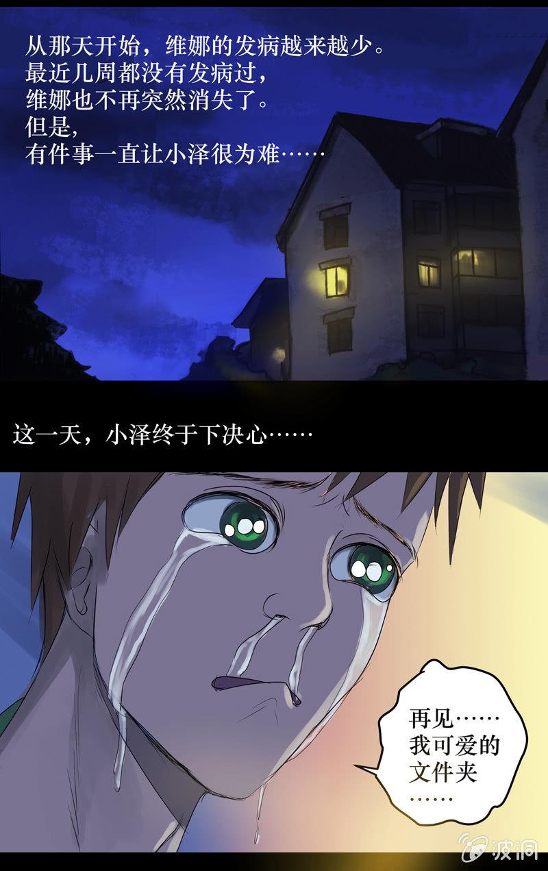 04.月光爱人（2）-第4话