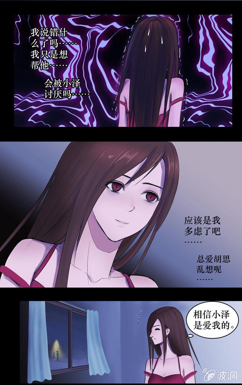 04.月光爱人（2）-第4话