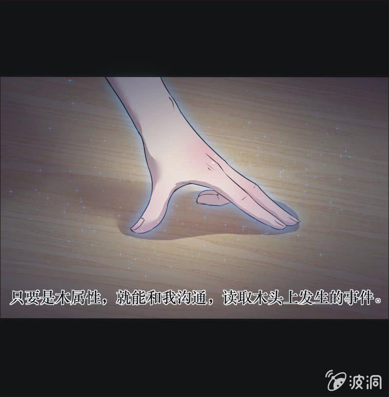 32. 小木雕（六）-第32话