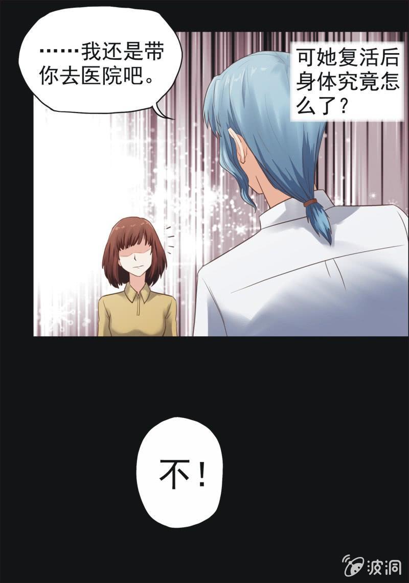36. 魔鬼实验.复生（二）-第36话