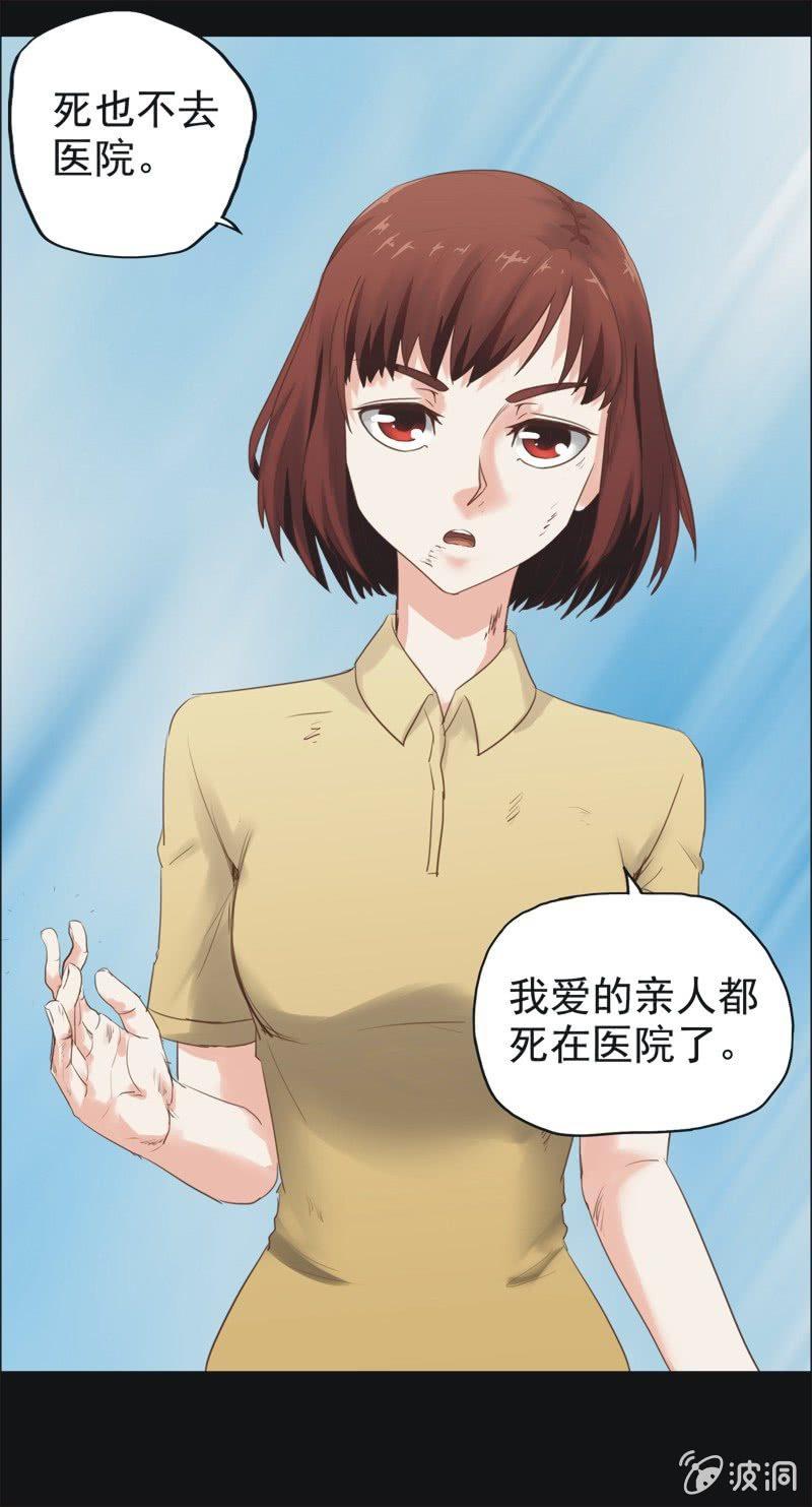 36. 魔鬼实验.复生（二）-第36话