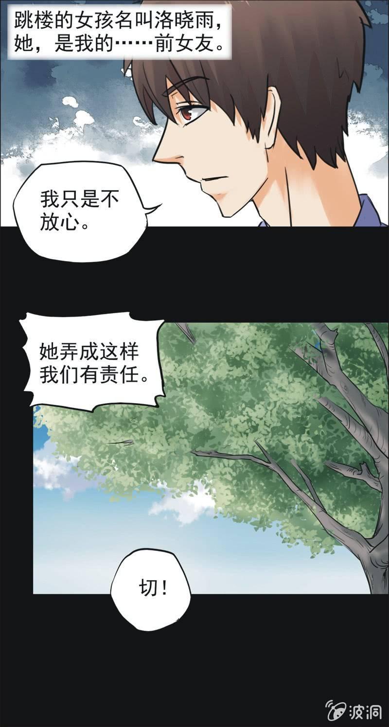 36. 魔鬼实验.复生（二）-第36话