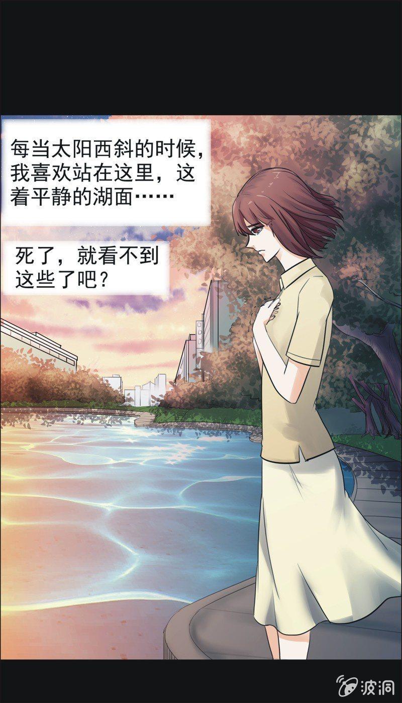36. 魔鬼实验.复生（二）-第36话