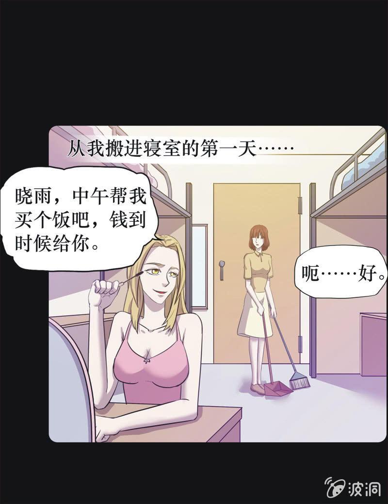 38. 魔鬼实验.复生（四）-第38话
