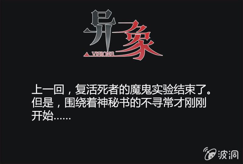 40. 魔鬼实验.爱之药（一）-第40话
