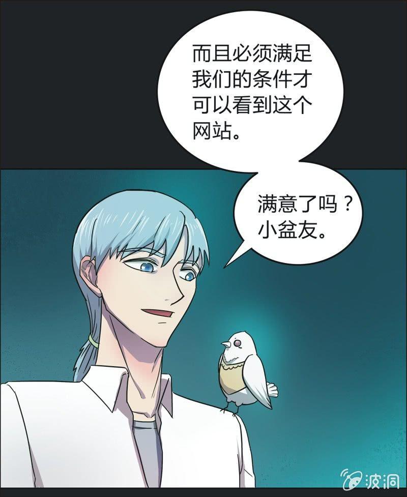 40. 魔鬼实验.爱之药（一）-第40话