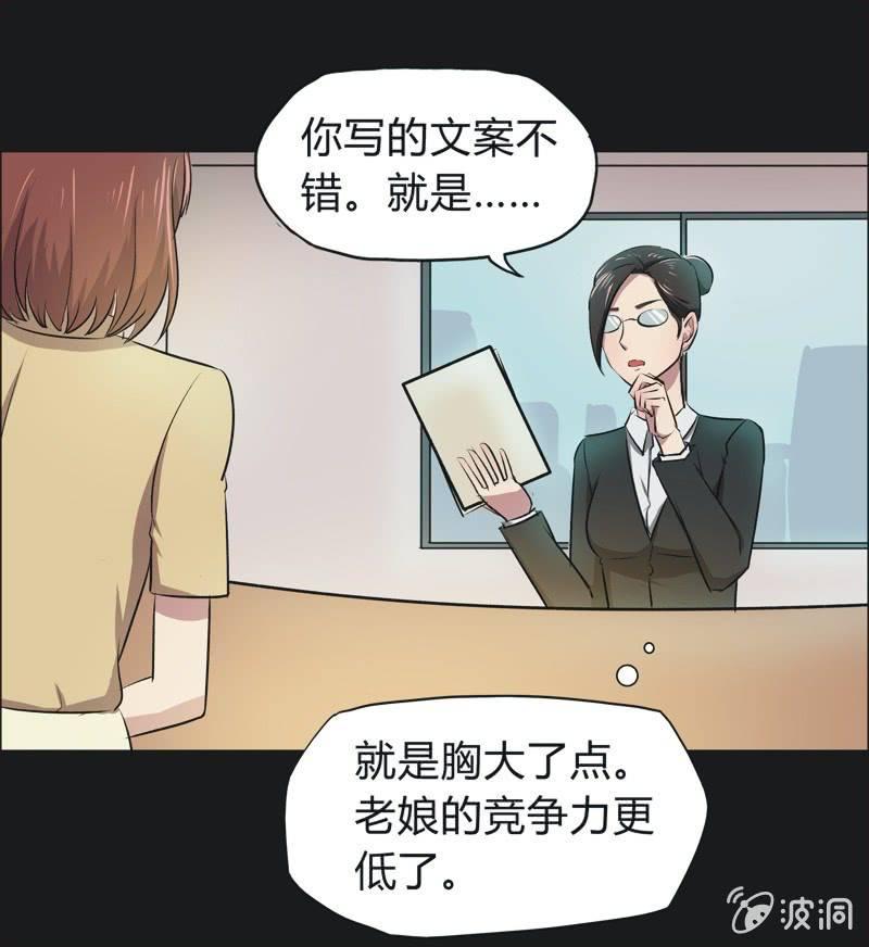 40. 魔鬼实验.爱之药（一）-第40话