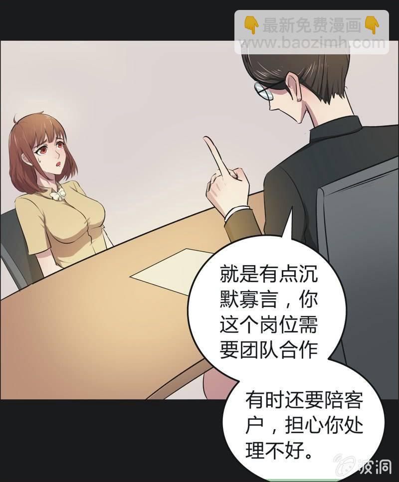 40. 魔鬼实验.爱之药（一）-第40话