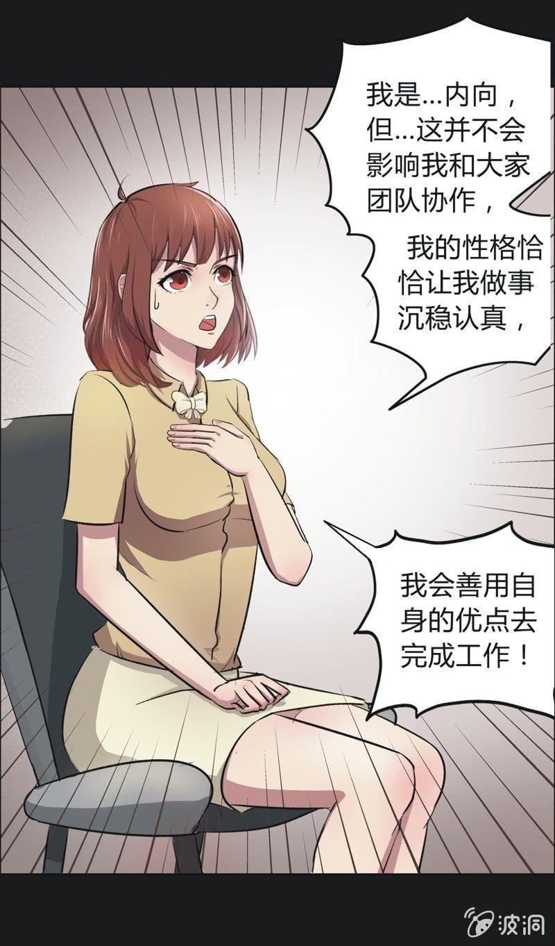 40. 魔鬼实验.爱之药（一）-第40话