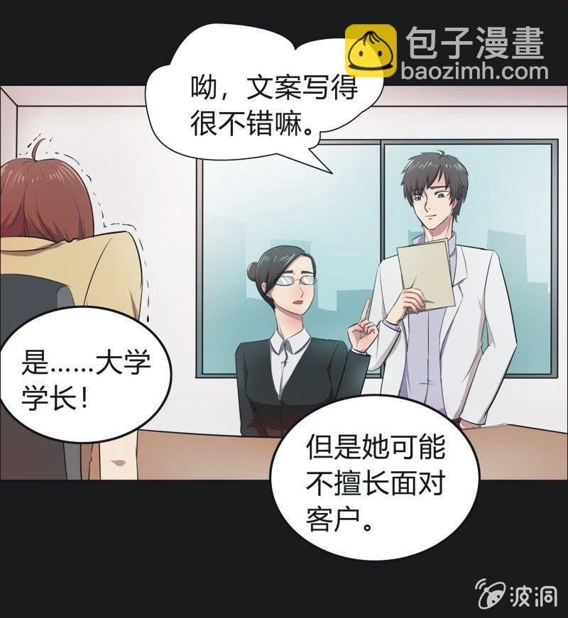 40. 魔鬼实验.爱之药（一）-第40话