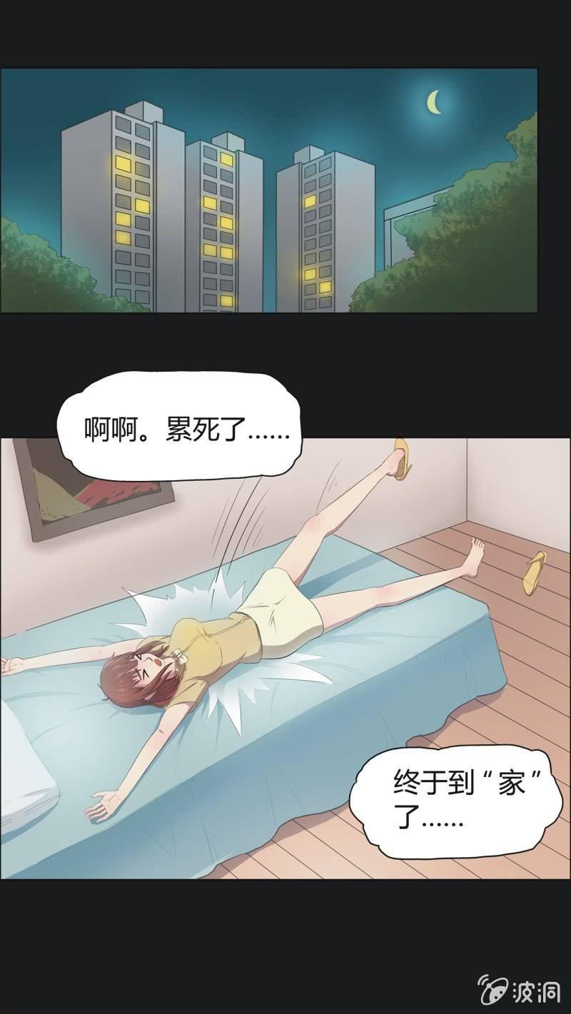 40. 魔鬼实验.爱之药（一）-第40话