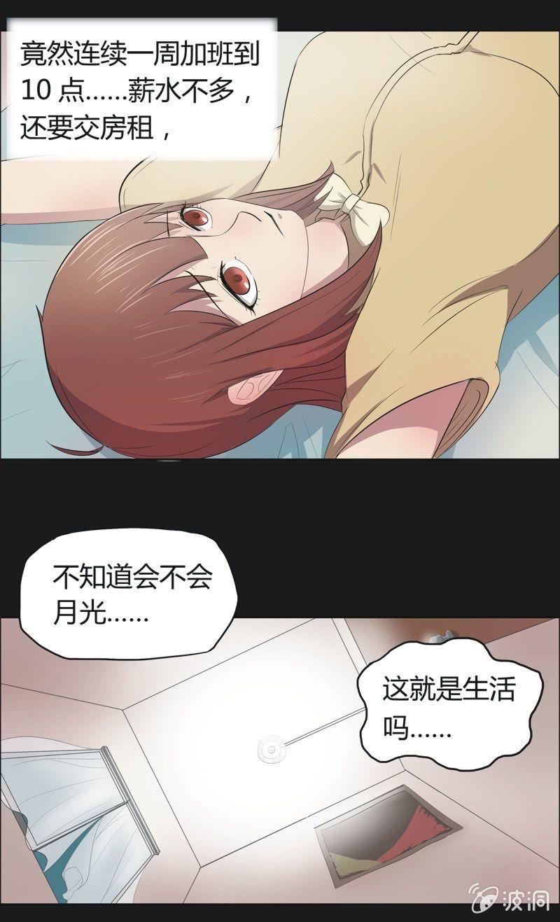 40. 魔鬼实验.爱之药（一）-第40话