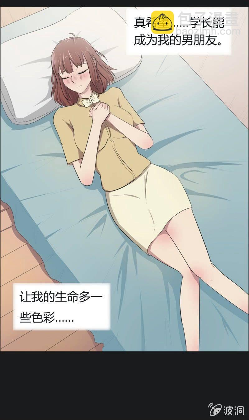 40. 魔鬼实验.爱之药（一）-第40话
