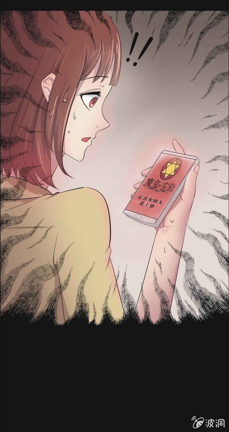 40. 魔鬼实验.爱之药（一）-第40话