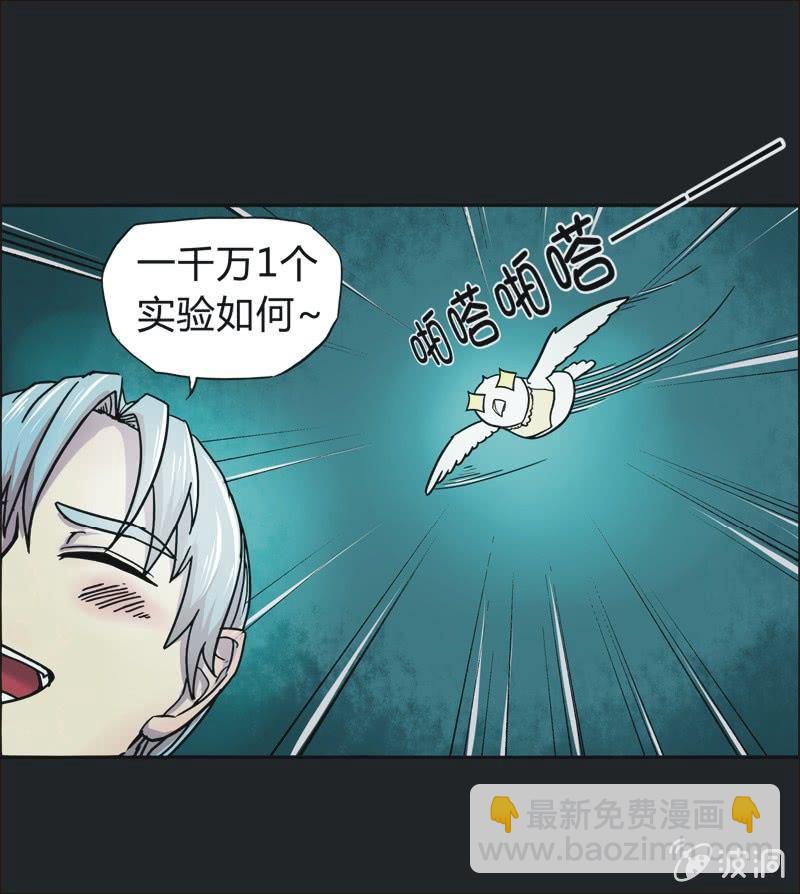 40. 魔鬼实验.爱之药（一）-第40话