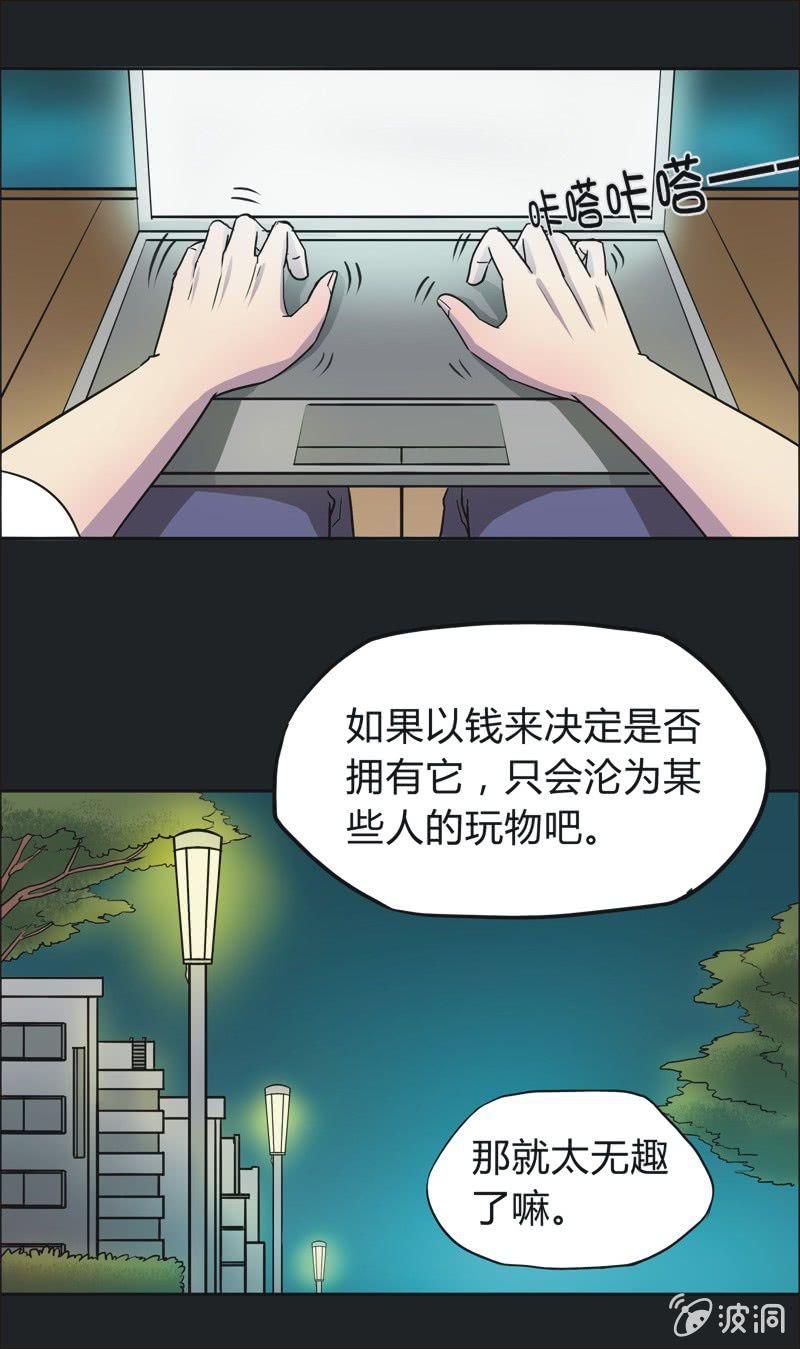40. 魔鬼实验.爱之药（一）-第40话