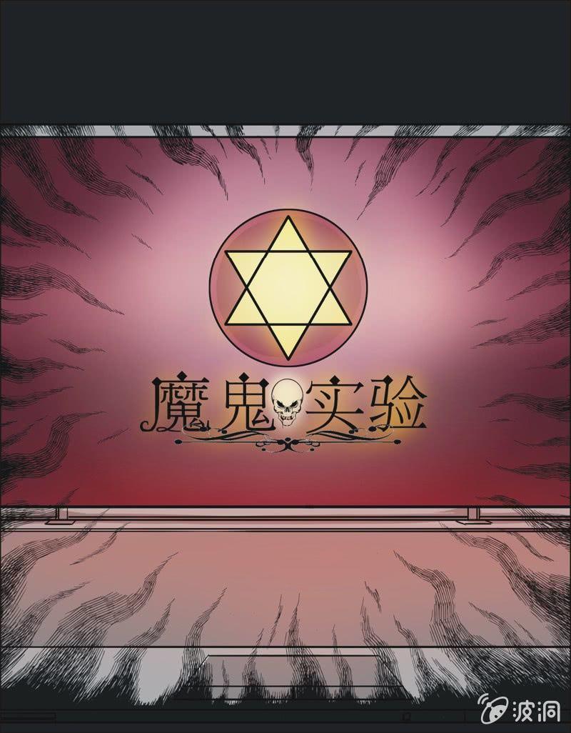 40. 魔鬼实验.爱之药（一）-第40话