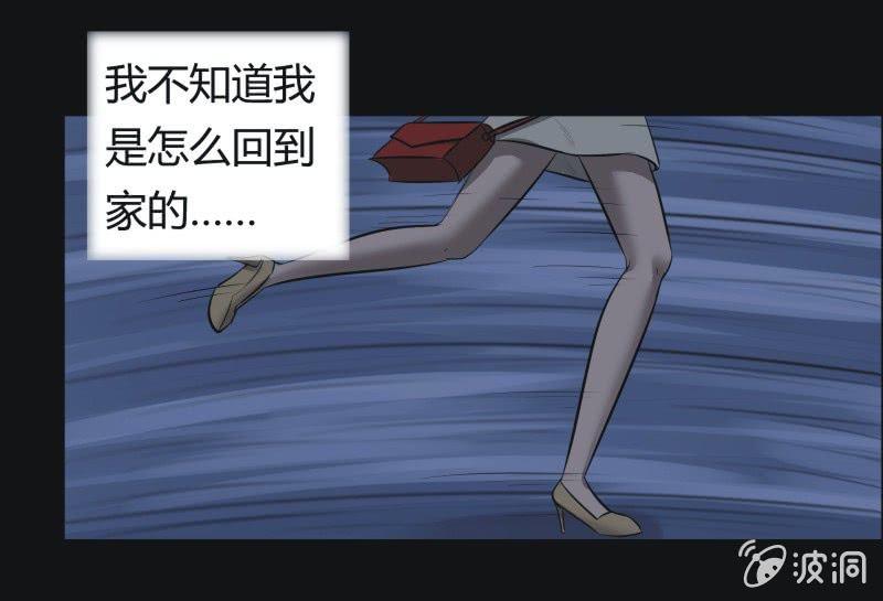 42. 魔鬼实验.爱之药（三）-第42话