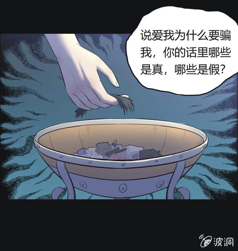 42. 魔鬼实验.爱之药（三）-第42话