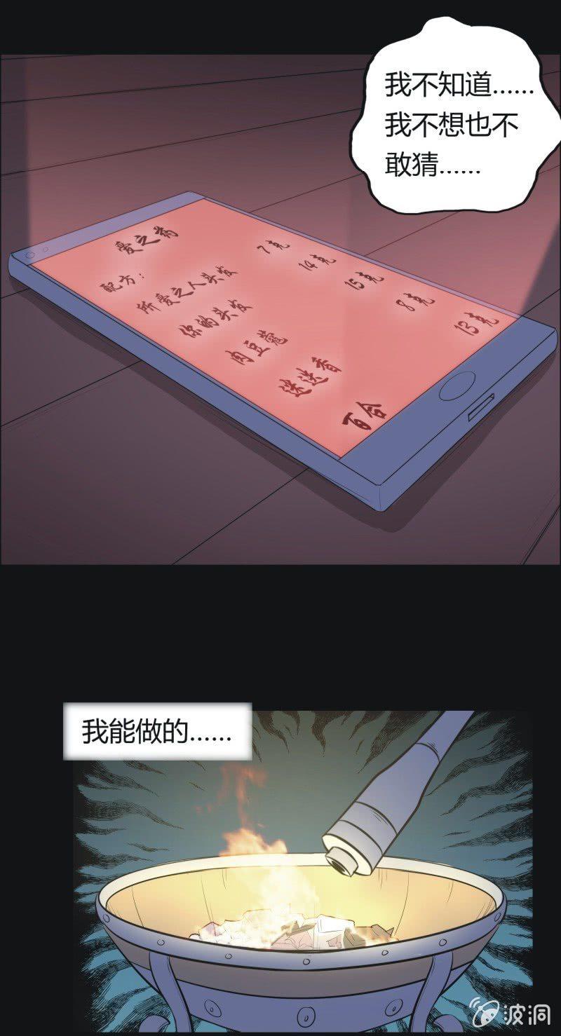 42. 魔鬼实验.爱之药（三）-第42话