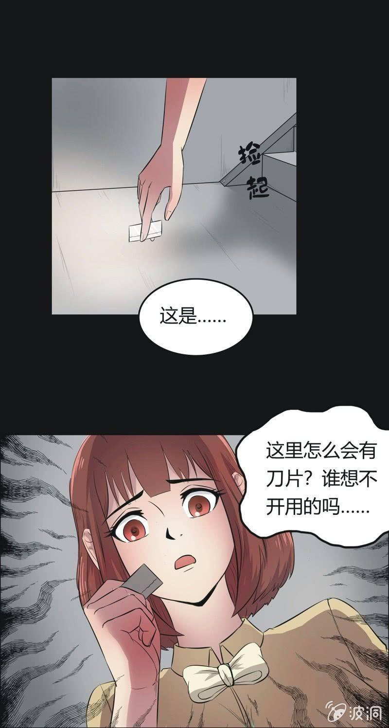 42. 魔鬼实验.爱之药（三）-第42话