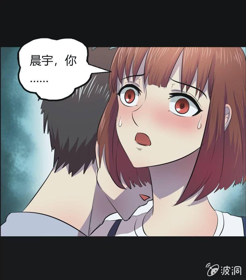 44. 魔鬼实验.爱之药（五）-第44话
