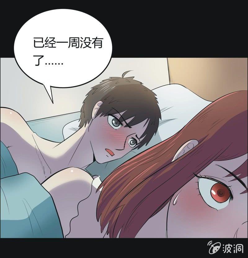44. 魔鬼实验.爱之药（五）-第44话