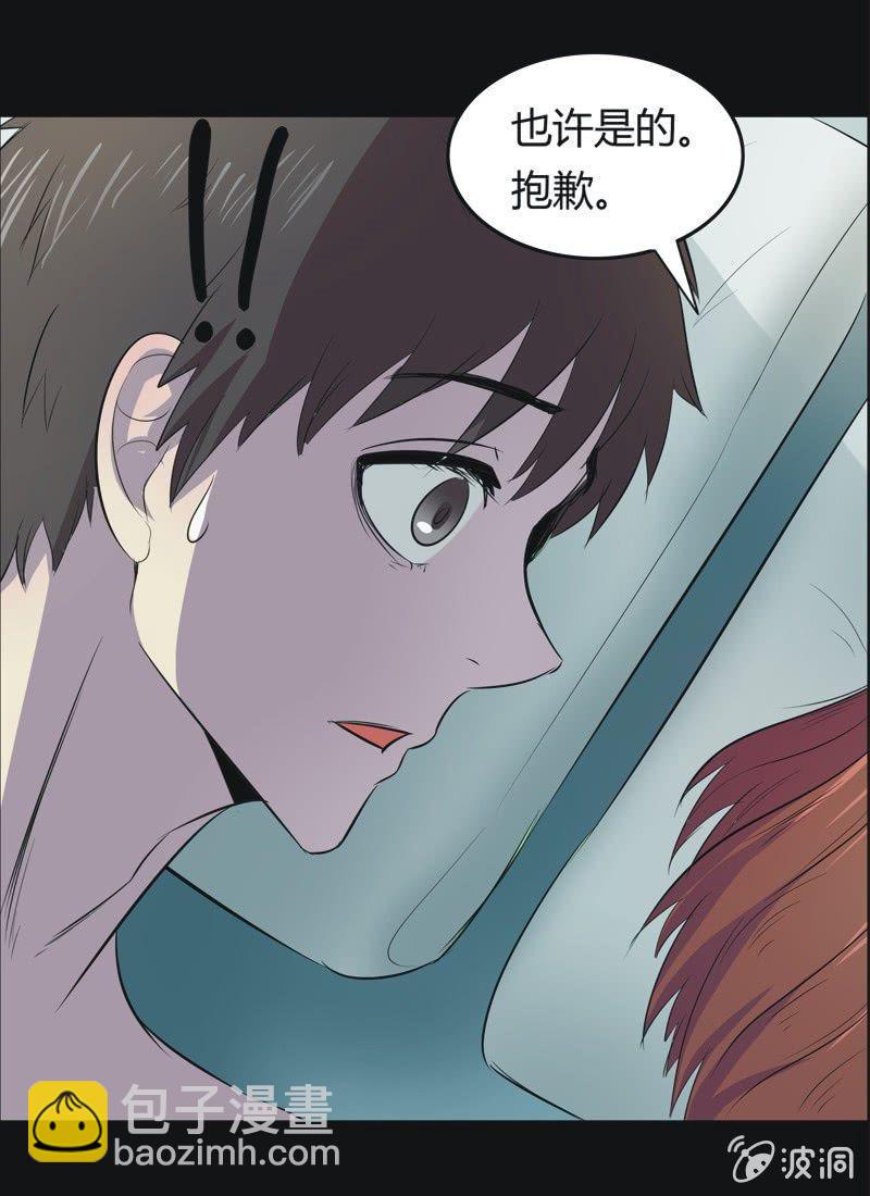 44. 魔鬼实验.爱之药（五）-第44话