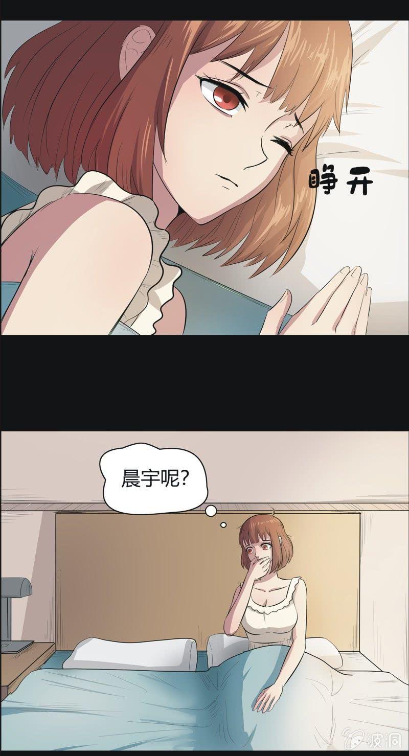 44. 魔鬼实验.爱之药（五）-第44话