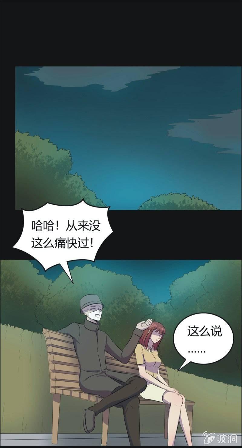 46.魔鬼实验.爱之药（七）-第46话