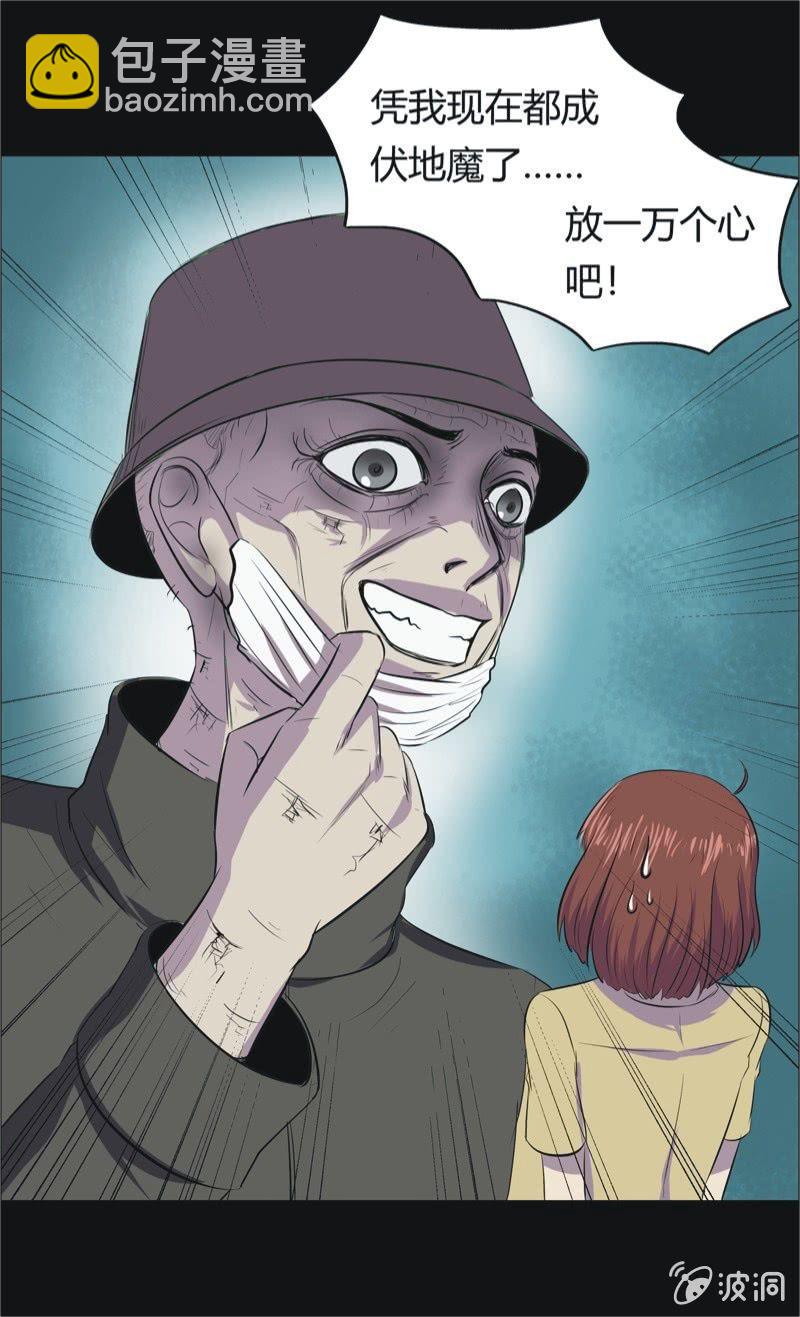 46.魔鬼实验.爱之药（七）-第46话
