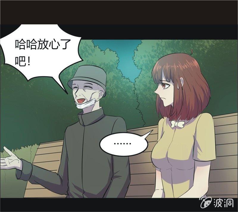 46.魔鬼实验.爱之药（七）-第46话